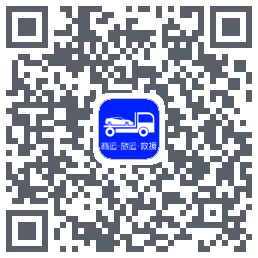 车拖车_Debug的下載二維碼