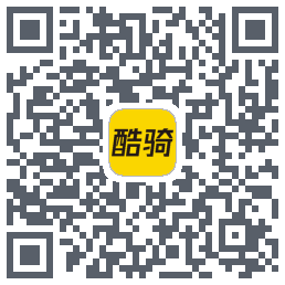 酷骑的下載二維碼