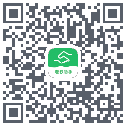 老铁助手 QR-код для загрузки