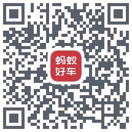 蚂蚁好车的下載二維碼