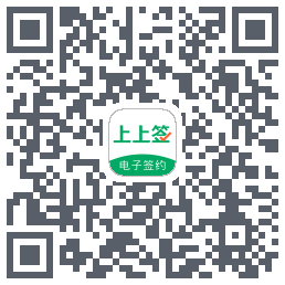 上上签的下載二維碼