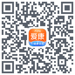 爱康约体检查报告รหัส QR สำหรับดาวน์โหลด