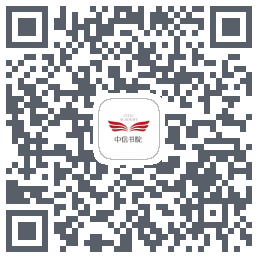 中信书院 QRcode