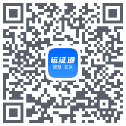 运证通du code QR de téléchargement
