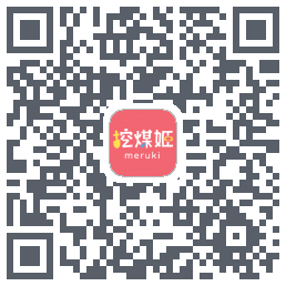 挖煤姬 QRcode