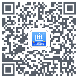 公务出行 QRcode