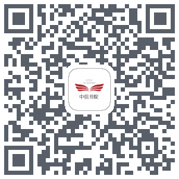 中信书院 QRcode