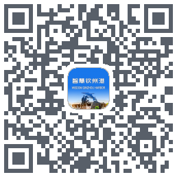 智慧钦州港的下載二維碼