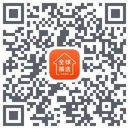 全球家精选的下载二维码