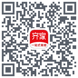 齐家装修的下載二維碼