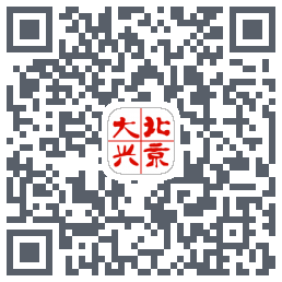 北京大兴的下載二維碼