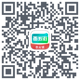 西五街 QRcode