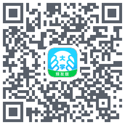 掌上大学-预发版的下載二維碼