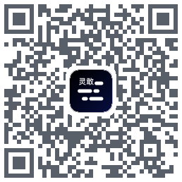 灵敢提词器 QR-код для загрузки