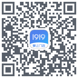 1919掌上门店的下载二维码