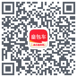 皇包车旅行 QRcode