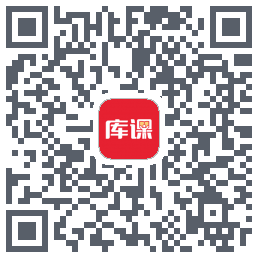 库课网校的下载二维码