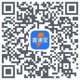 直通宝-UAT的下載二維碼