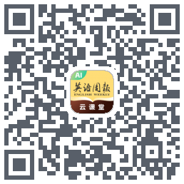 英语周报云课堂的下載二維碼