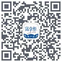 富掌柜商户版Download QR-Code