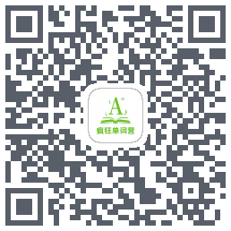 疯狂单词营 QRcode