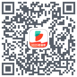 公考雷达的下載二維碼