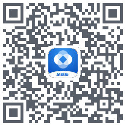 新薪通企业版 QRcode