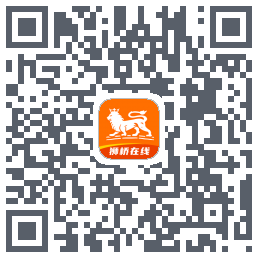 狮桥在线的下載二維碼