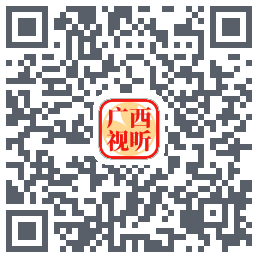 广西视听的下載二維碼