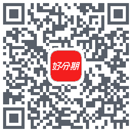 好分期的下载二维码