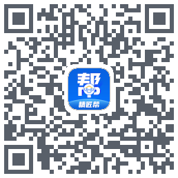 精匠帮Beta QRcode