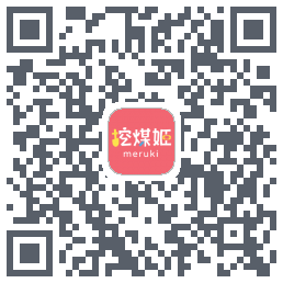挖煤姬 QRcode