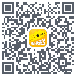 好拓客的下载二维码