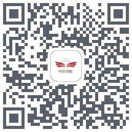 中信书院 QRcode