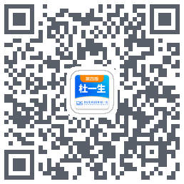 杜一生系统 QRcode
