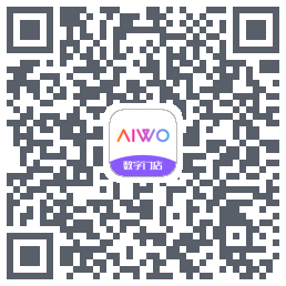 AIWO数字门店的下載二維碼