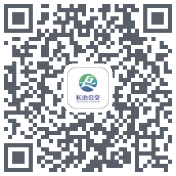长治公交通 QRcode