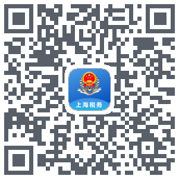 上海税务的下載二維碼