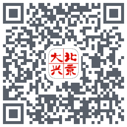北京大兴的下載二維碼
