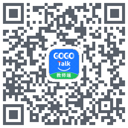 GOGO Talk教师端 QRcode