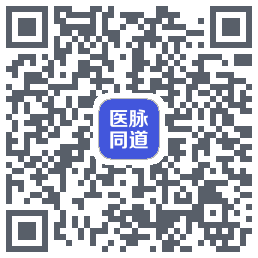 医脉同道的下載二維碼