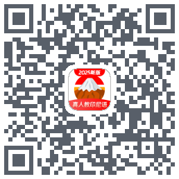 印尼语学习的下載二維碼