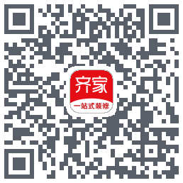 齐家装修的下載二維碼