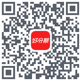好分期的下载二维码