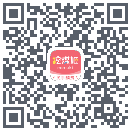 挖煤姬 QRcode