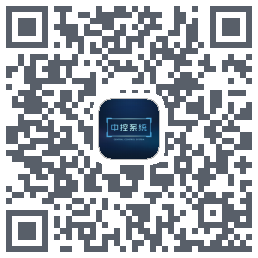 中控系统 QR-код для загрузки