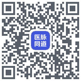 医脉同道的下載二維碼