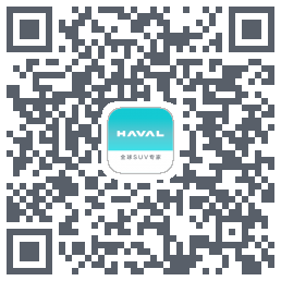 哈弗智家รหัส QR สำหรับดาวน์โหลด