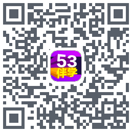 53伴学kod QR do pobrania