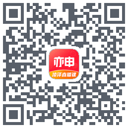 亦申的下载二维码